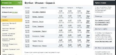 Зарабатываем играючи: ставки